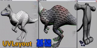UV Layout基础教程