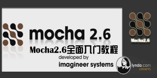 Mocha2.6全面入门教程