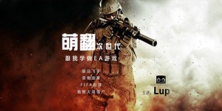 MAYA次世代建模全流程教程