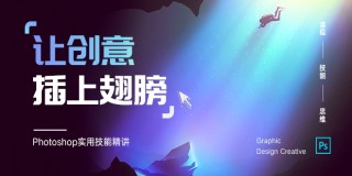 Photoshop基础教程实用技能精讲