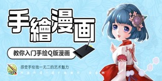 SAI动漫绘画零基础入门完全教学