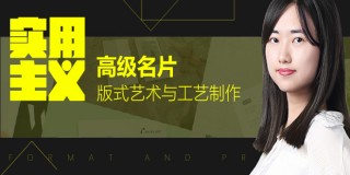 实用主义-高端名片设计