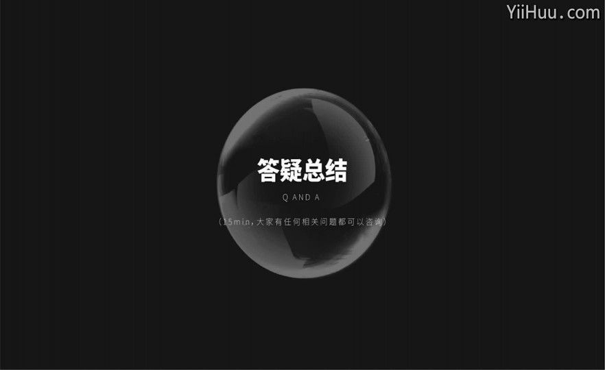 课时3:答疑总结
