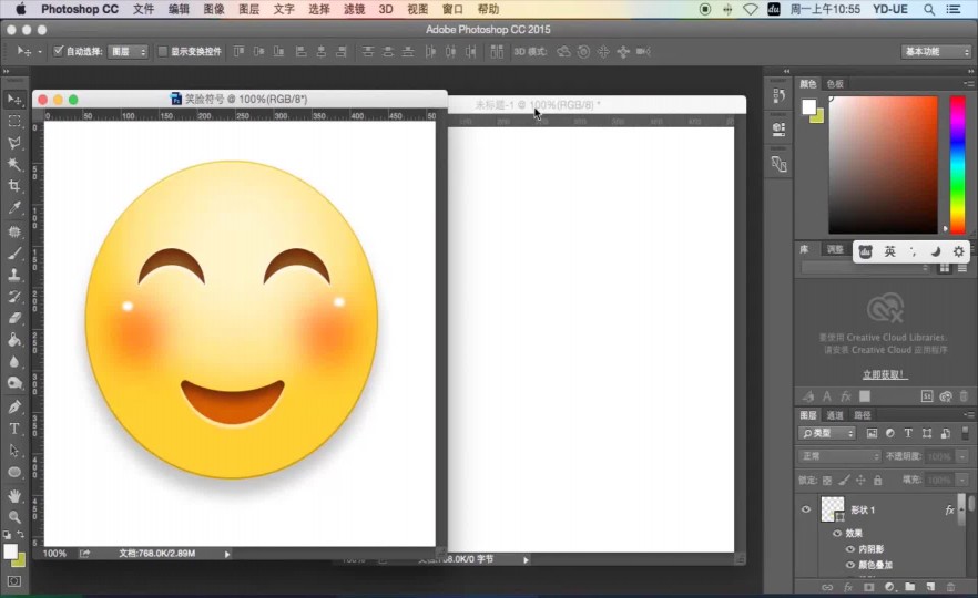课时1:ps ai-笑脸表情icon绘制