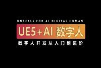 UE5+AI˿ŵ