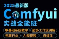 comfyuiʵսȫܰ