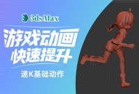 3ds MaxϷK