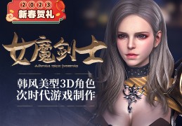 韩风美型3D女性角色《魔剑士》次时代游戏制作全流程教学【韩语中字】
