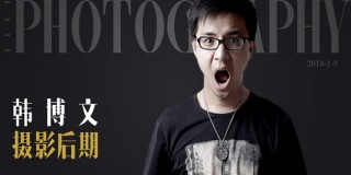 人像后期處理秘籍精編:輕松修出完美人像