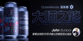 EJ OCtane渲染器全能手冊-《OC渲染大師之路》【正版|中字】