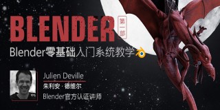Blender零基础入门系统软件教学—第一部【正版|中字】
