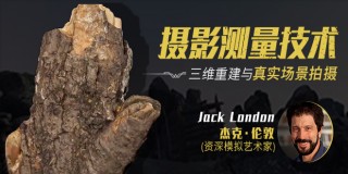 攝影測量大觀-三維模型重建與真實場景攝影測量【正版|中字】