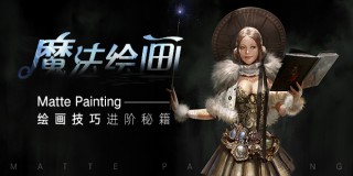 《魔法绘画》女性角色绘画技巧进阶秘籍