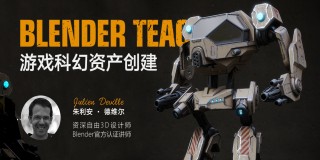 Blender 2.81《游戏科幻资产》创建流程——第五部【案例教学】