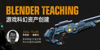 Blender 2.81《游戏科幻资产》创建流程——第五部【案例教学】