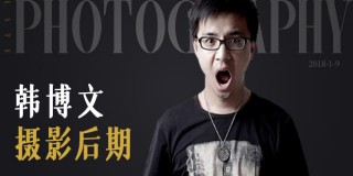 人像后期处理秘籍精编:轻松修出高级人像
