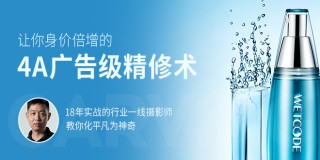 精雕细琢-从商业摄影到《4A广告级产品精修》教学【售后答疑】