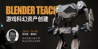 Blender 2.81《游戏科幻资产》创建流程——第五部【案例教学】