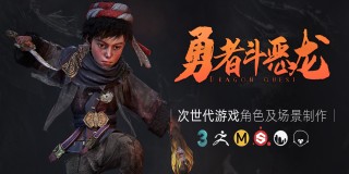 次世代游戏角色+场景《勇者斗恶龙》全流程