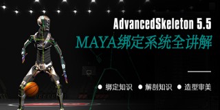Ч󶨲-AdvancedSkeleton5.5 for Mayaϵͳȫ