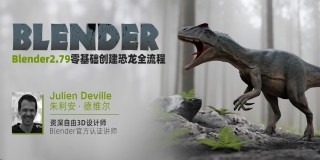 Blender2.79零基础创建恐龙全流程教学—第四部【案例教学】