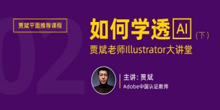 Illustrator CS6零基础快速入门自学教程•下卷