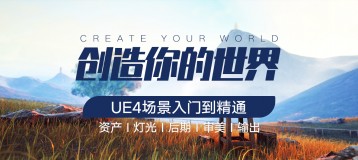 UE4硷ŵͨ