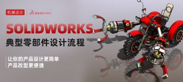 SolidWorks˾֤ҵѵʦ߽