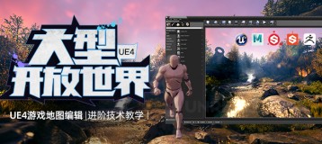 UE4ϷͼͿ硷ϵͳѧ׼