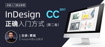 InDesign CC 2017רҵŰŽ̳