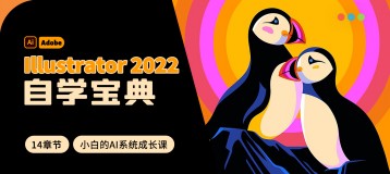 Illustrator2022ѧ䡷С׵AIϵͳɳ