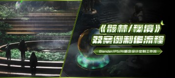 Blender/PS/AIƶƹ-/ؾ˫ȫ