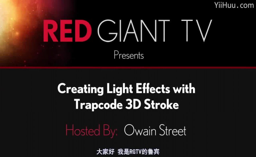 AE-Trapcode 3D Stroke 3D̳harry frank