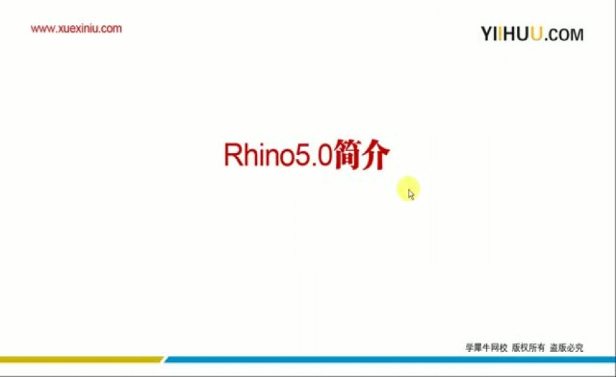 ʱ11-Rhino5.0ܽ