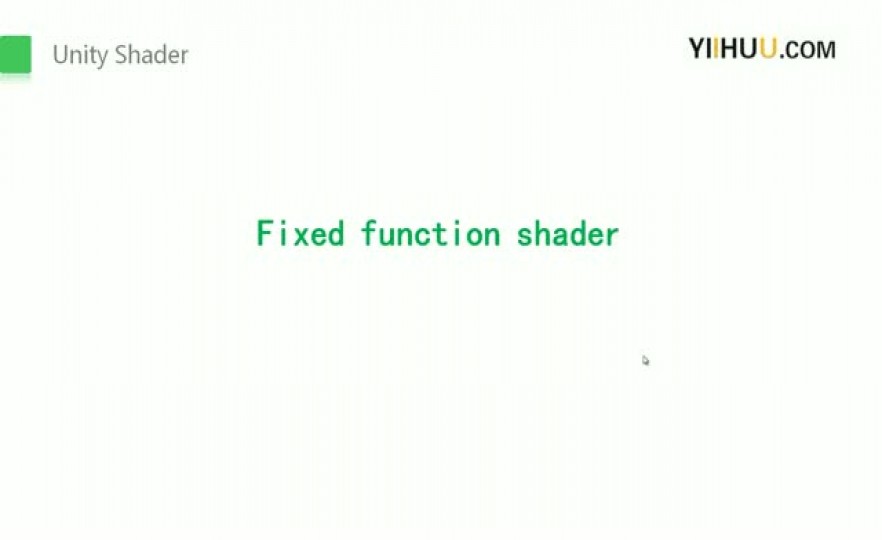 ʱ5̶shader (Fixed function shader)_1