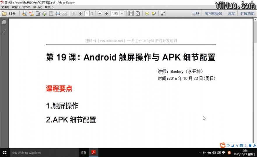ʱ19AndroidAPKϸ