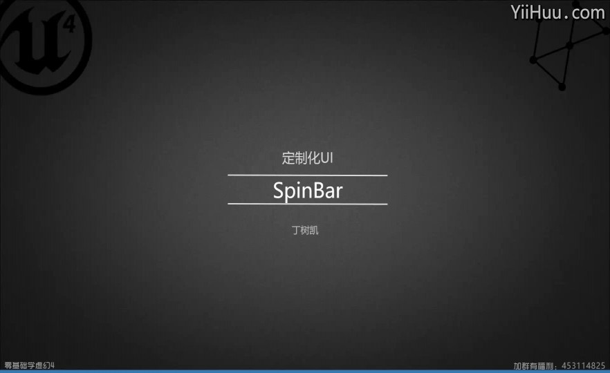23.SpinBar