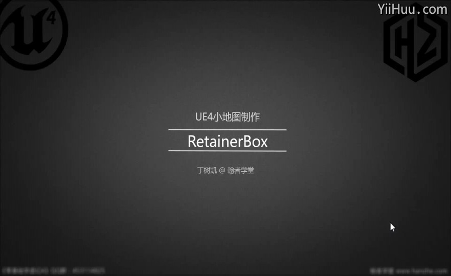 17.RetainerBox
