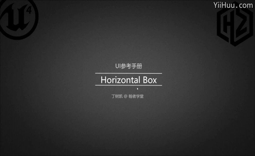 13.Horizontal Box