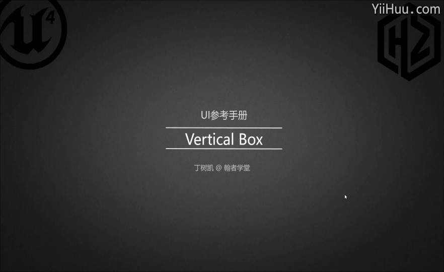 14.Vertical Box