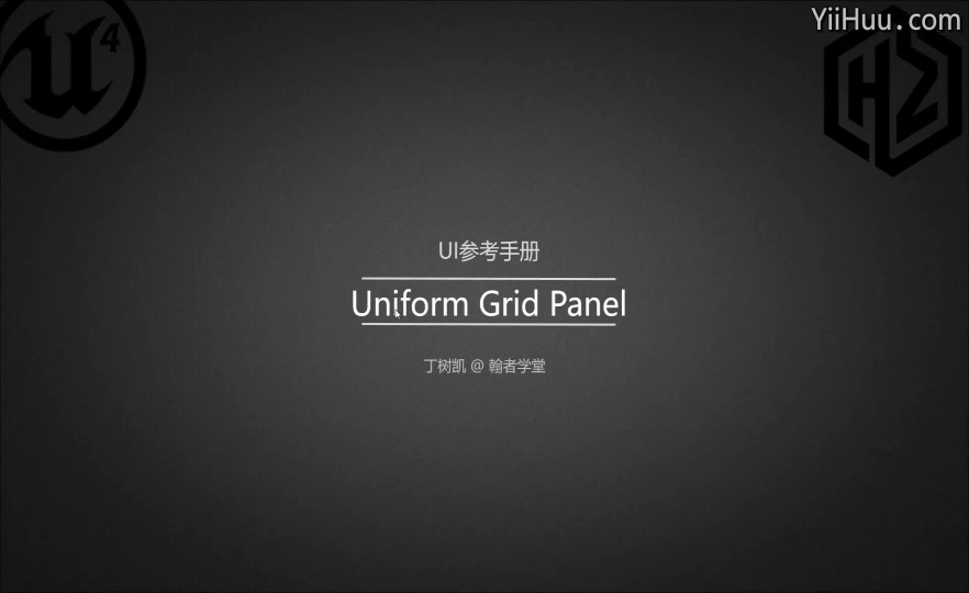 16.Uniform Grid Panel