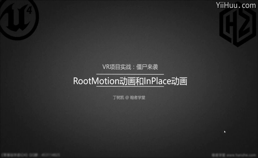 12.RootMotionInPlace