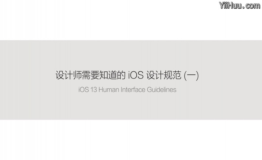 ʱ02ʦҪ֪ iOS ƹ淶һ