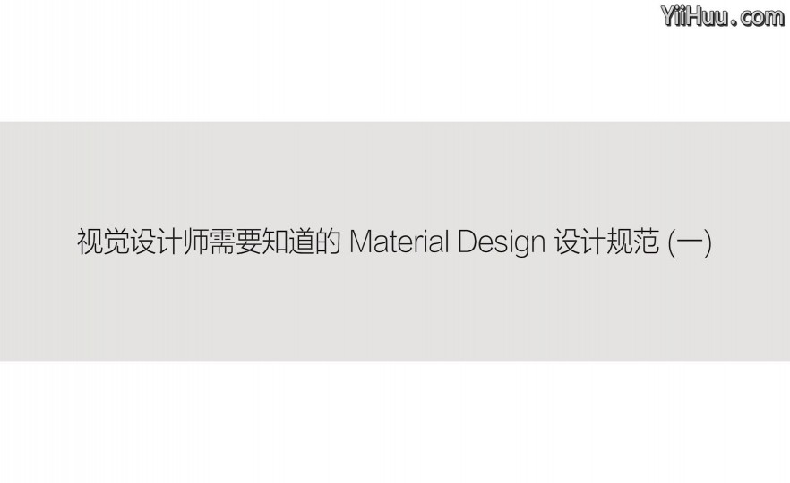 ʱ04ʦҪ֪ Material Design ƹ淶һ