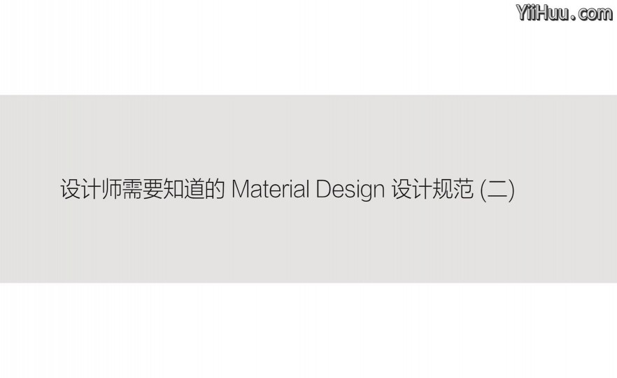 ʱ05ʦҪ֪ Material Design ƹ淶