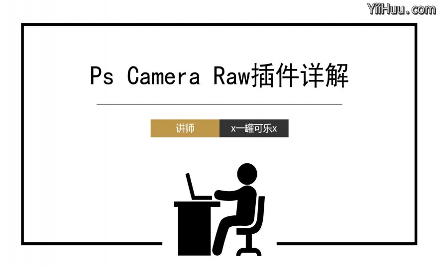 ʱ17֪ʶ4Ps Camera Raw