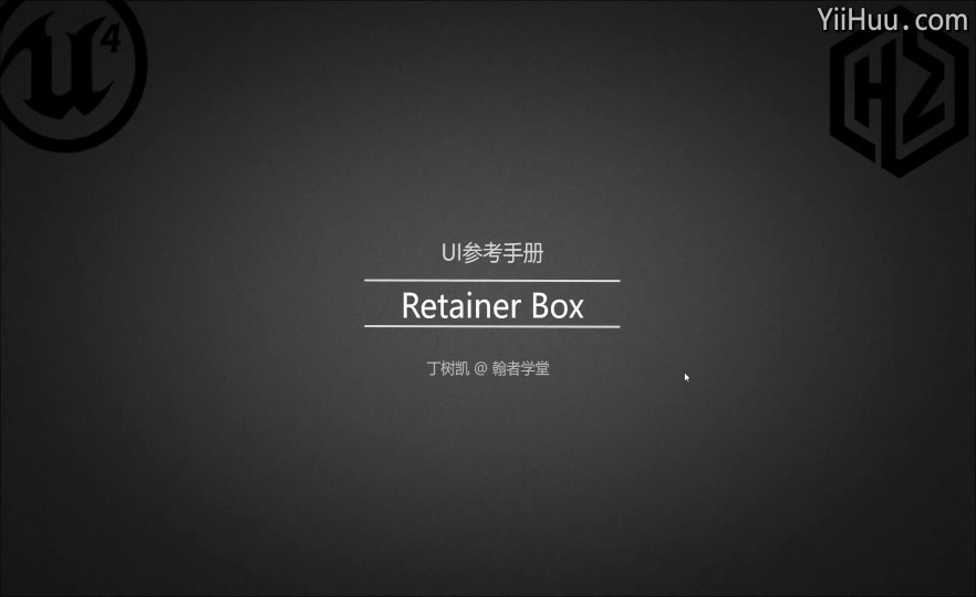31.Retainer Box