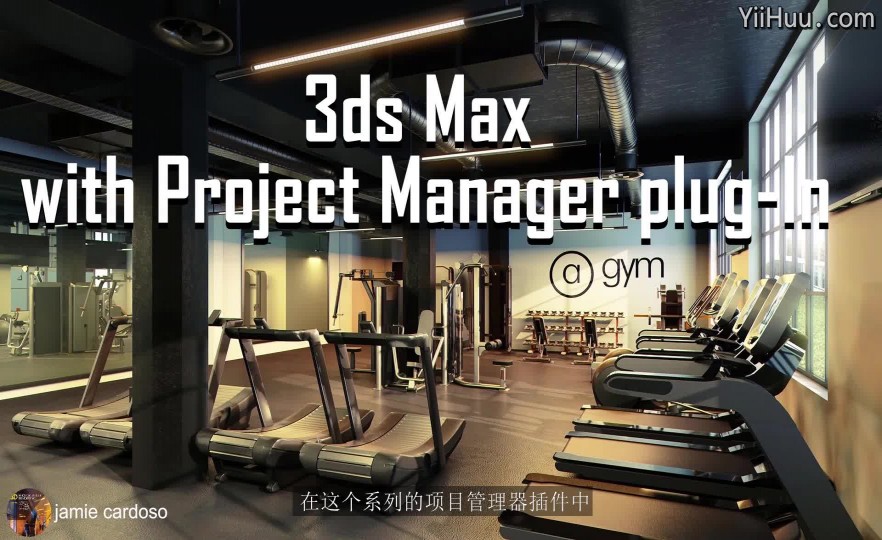 ʱ203Ds Max- Project Manger