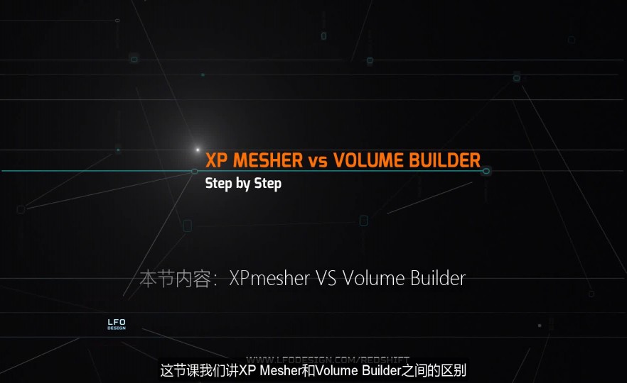 ʱ65XPmesher VS Volume Builder
