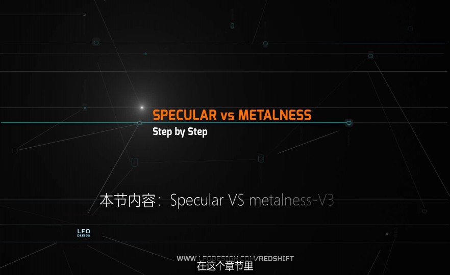 ʱ68Specular VS metalness-V3